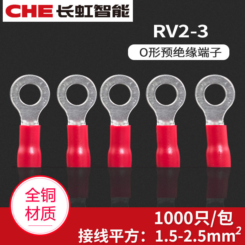 圆形预绝缘端子RV2-3 冷压压线鼻O型接线端头铜鼻子铜1000只