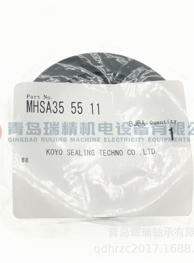油封 MHSA35-55-11 密封件 35mm X 55mm X 11mm