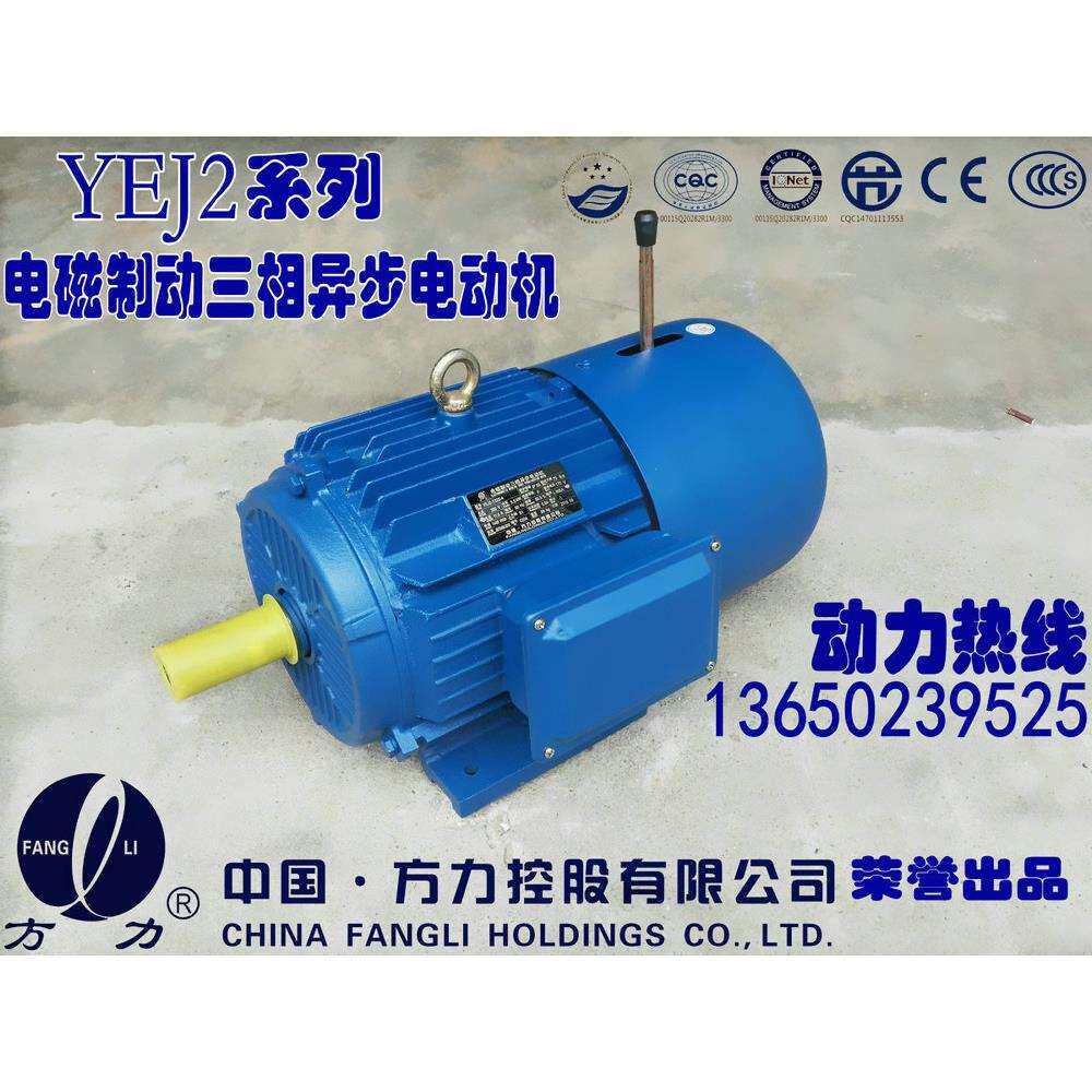 质保一年YEJ2180L-6极15KW电磁制动三相异步380V电动机刹车马达
