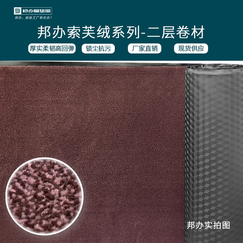 汽车脚垫上层垫原材料二层卷材丝圈地毯高端索芙绒改性涤纶裁剪