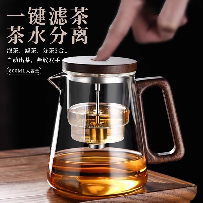 ?耐热玻璃飘逸杯一键出水泡茶壶家用新款茶水分离按压式一件包邮