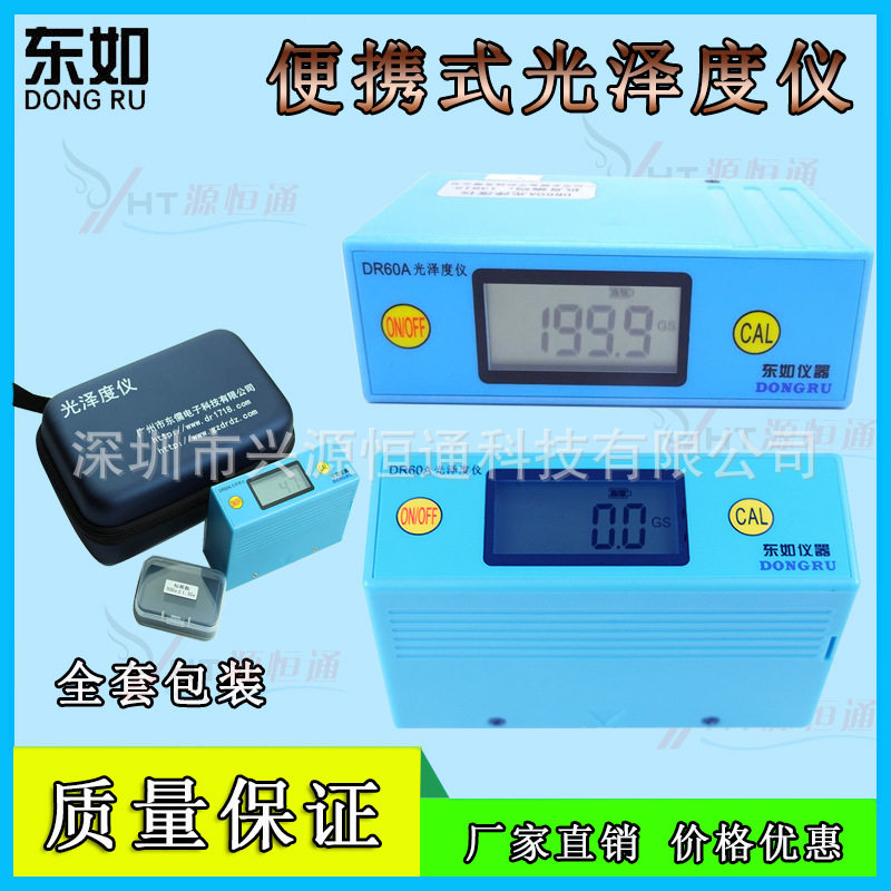 镜向光泽度仪家具油漆大理石