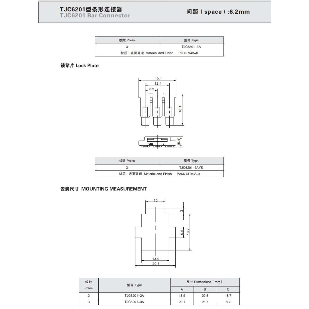 CWB 合兴 连接器TJC6201-3AYS 红色 YL-3S  锁片 1000只