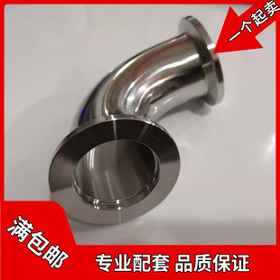 不锈钢真空KF快装弯头 快装卡盘弯头 KF-16 KF16苏州上海批发零售