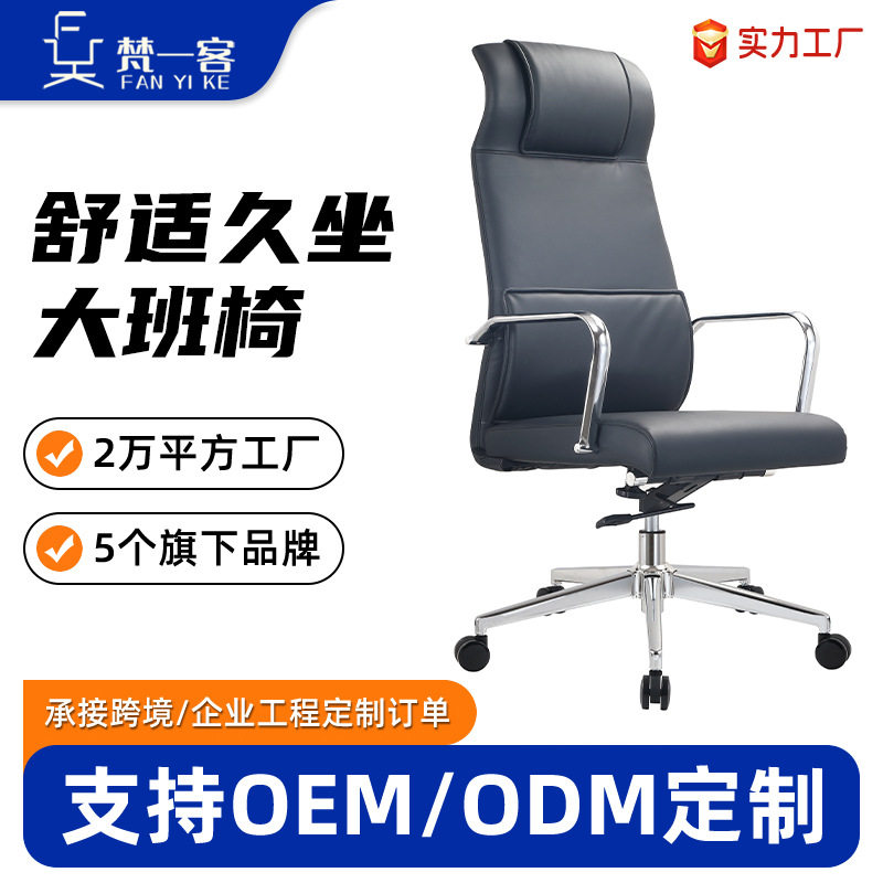 订置轻奢办公椅舒适久坐可躺电脑椅家用升降椅子真皮老板椅大班椅