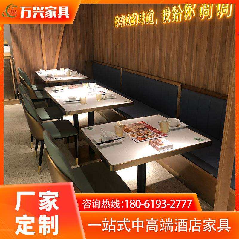 轻奢岩板中餐桌商用庄家小镇案例湘菜馆桌椅卡座组合火锅桌定制