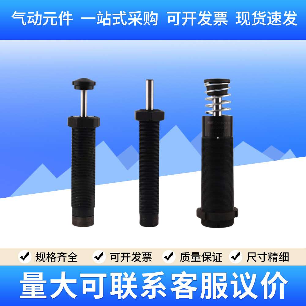 ACE缓冲器SC75M6 SC650-880 M4 M6 M8工业缓冲器阻尼器