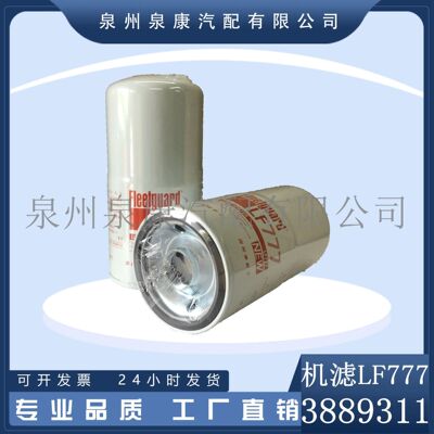 弗列加原装K38 3889311 LF777油滤清器（全流式）红标