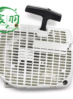 宸羽MS066 MS650 MS660拉盘 启动器 手拉器 启动器总成油锯配件