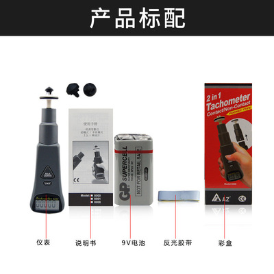 AZ8008接触/非接触数显转速计