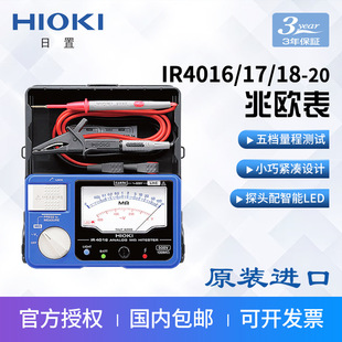 HIOKI日置IR4016/IR4017/4018指针模拟兆欧表绝缘电阻测试仪