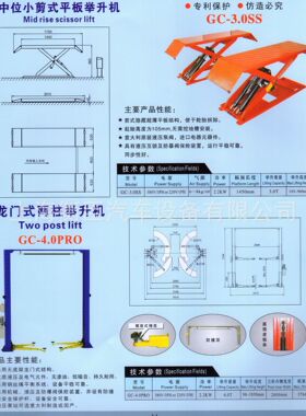 高昌GC-1000ML气动摩托车举升机( ( 带轮夹）
