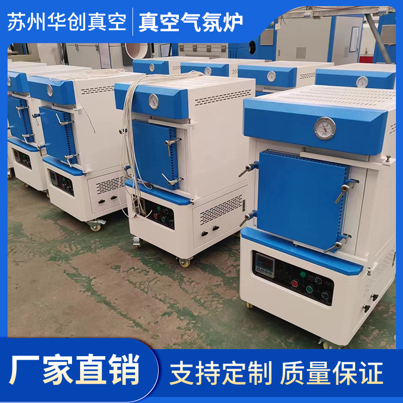 真空气氛炉高真空均匀加热实验室研究钼丝电热气氛电炉真空气氛炉