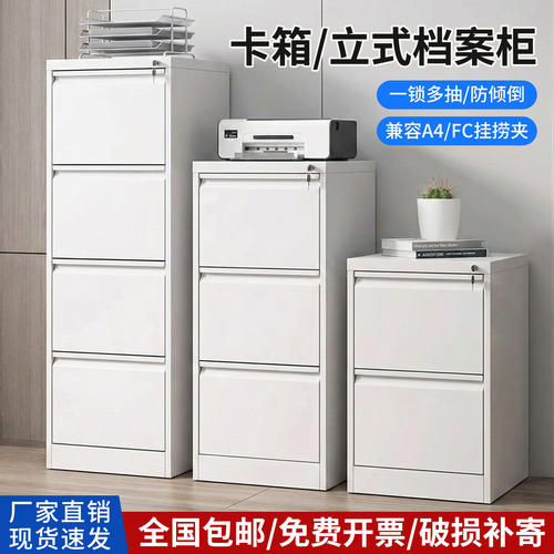 办公A4FC挂劳柜挂快劳夹卡箱铁皮文件柜人事合同员工档案柜抽屉式