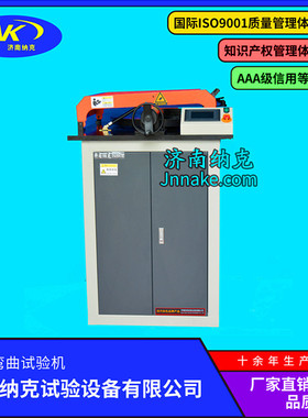 钢筋弯曲试验机，，钢筋正反弯曲试验机，GB/T1499.2-2018新标准