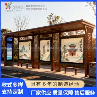 安徽省马鞍山市和县候车亭公交站台不锈钢公交候车亭电子站台