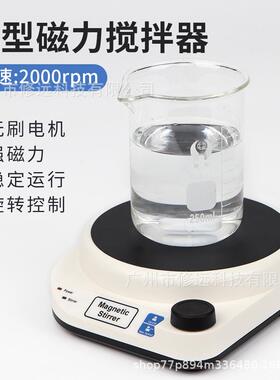 小型磁力搅拌器实验室用定速2000rpm迷你磁力搅拌机3L/5L容量搅拌