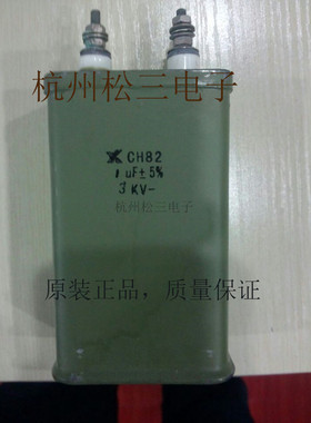 CJ40-2 2UF/2000V 铁壳油浸电容