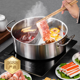 严选单底锅鸳鸯锅火锅加厚不锈钢火锅电磁炉商用涮锅大容量火锅盆