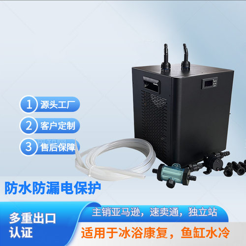 工厂订置一年质保500L冷水机冰浴机2000W强劲制冷量