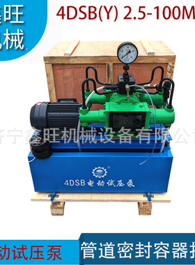 鑫旺四缸高压水管打压机泵4dsy25-1000公斤电动打压泵管道试压机