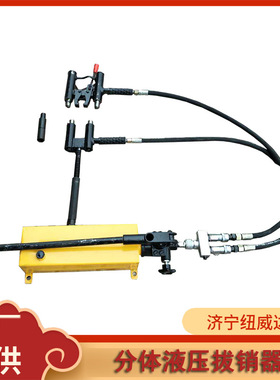 钢轨连线拆卸器生锈销钉拔出器 AT60尖轨滑床板拔销器