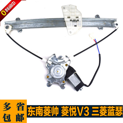 东南菱帅菱悦V3蓝瑟电动摇窗机