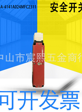全新原装安士能STA-FS-3A-4141A024MFC2311安全开关 订货号106232