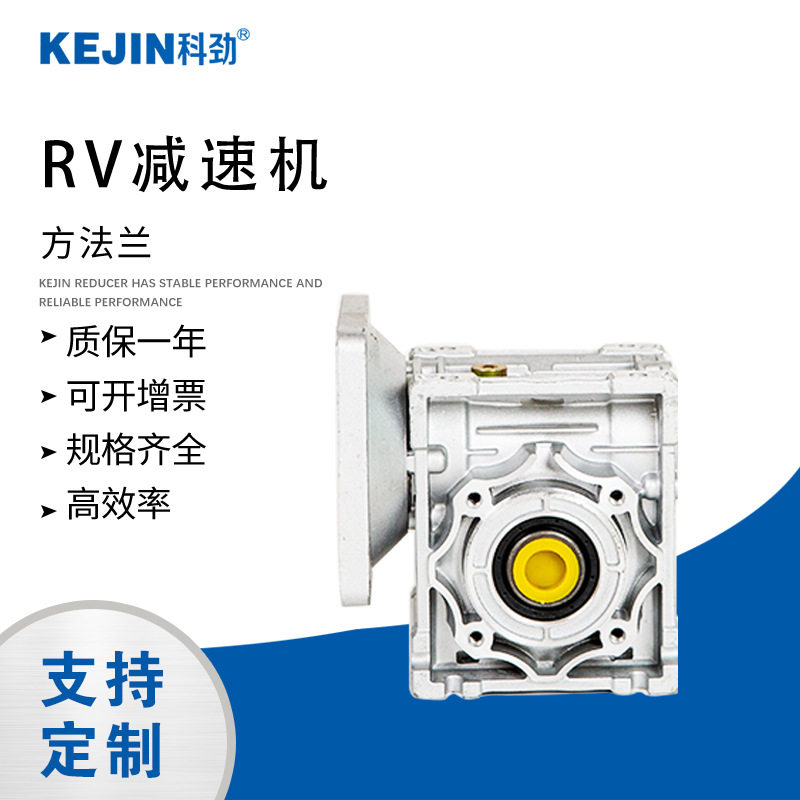 科劲NMRV步进电机伺服蜗轮蜗杆rv减速机小型减速器带电机齿轮箱图片