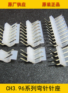 接插件 CH3.96-14AW 3.96mm间距 14P CH-14AW弯背弯针针座 环保
