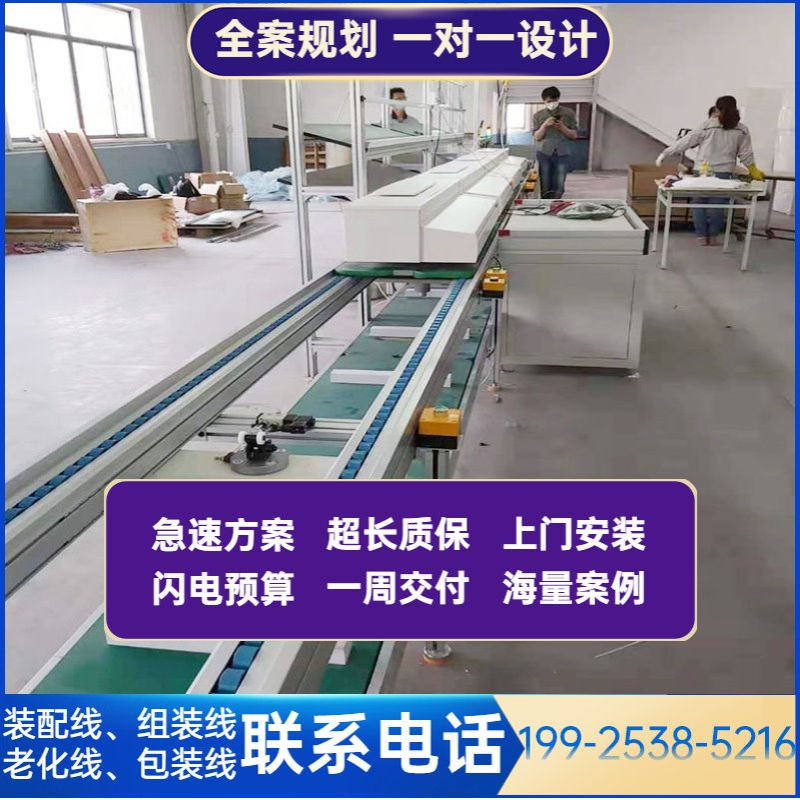 直供无线通讯设备自动化组装线户外拓展对讲机装配线倍速线生产线