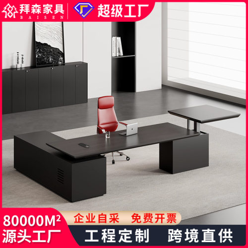 设计师电动升降老板桌轻奢高级感总裁办公桌简约现代经理桌大班台