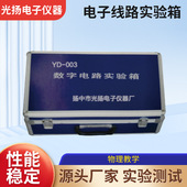 数字电路实验箱5V2A 4位LED电平显示多功能电教智能电子实验箱