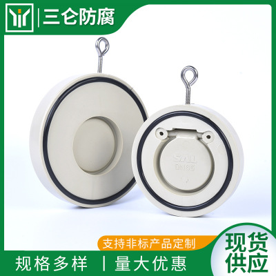 止回旋启阀门PPH对夹式止回阀PPR塑料球阀防回流快速型防逆流