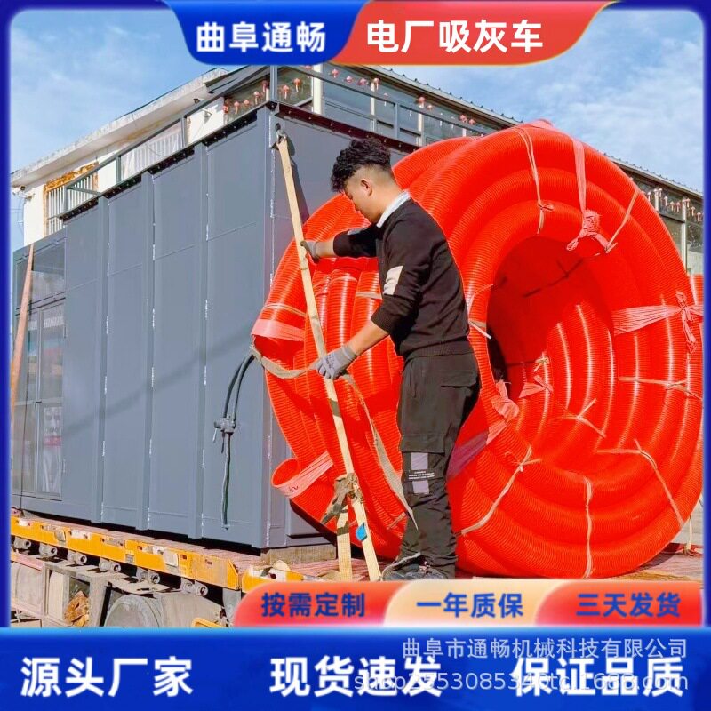 电厂粉煤灰建筑垃圾移动吸灰车
