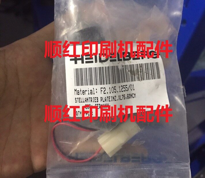 F2.105.1255/01海德堡机配件PM/ SM52 CD/SM74 XL75 CD/SM102电机
