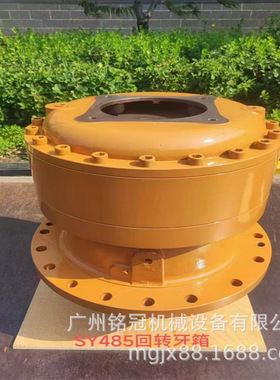 三一SY485H SY500H SY550H回转牙箱 回转减速机 回转齿轮箱