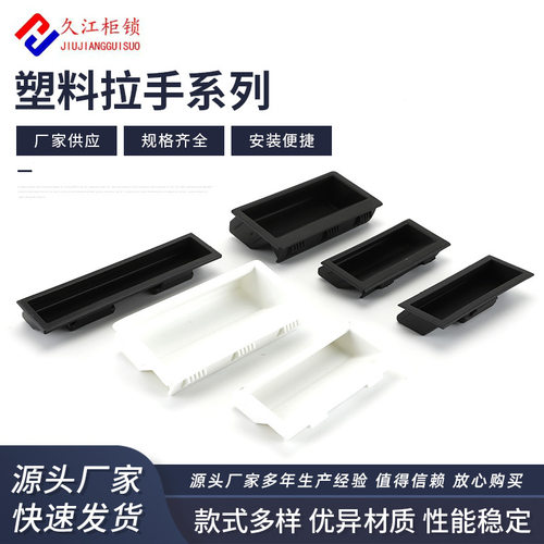LS537单孔暗藏黑色铁皮拉手