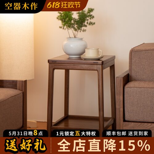 空器新中式黑胡桃木实木榫卯小边几茶几沙发床头角几边桌客厅卧室