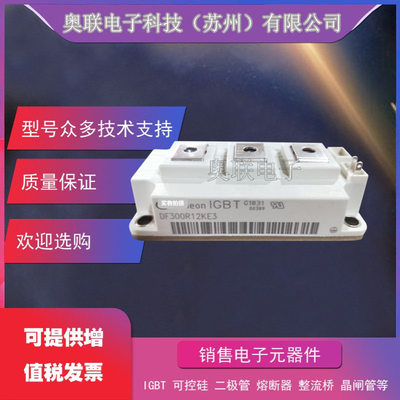 DF200R12KE4 DF300R12KE4 DF400R12KE4  IGBT模快