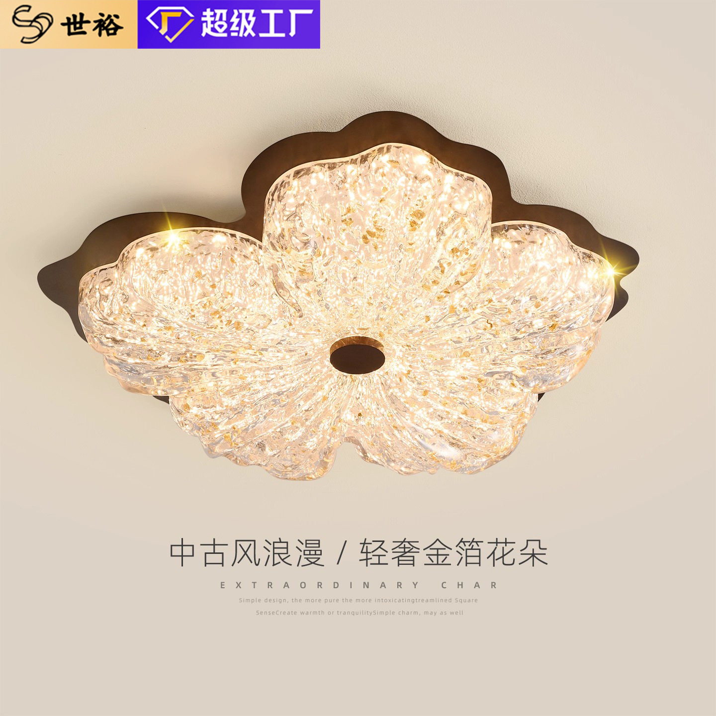 金箔花瓣卧室灯吸顶灯2025新款复古轻奢高级感树脂中古风房间灯具图片
