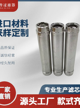 过滤元件金属丝缠绕导线横截面过滤元件复合筛管AF70313-003