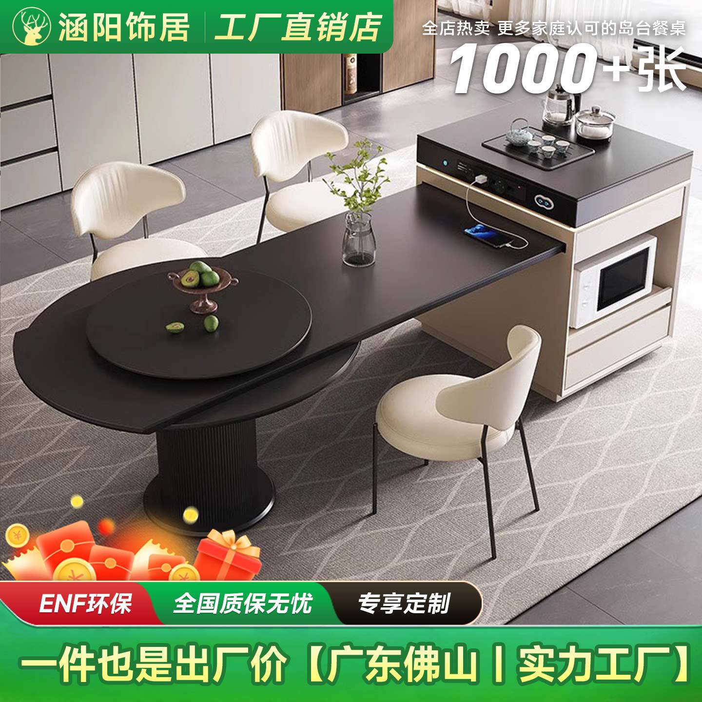 方圆两用实木岩板岛台餐桌一体全自电动可伸缩智能中古风语音黑色图片