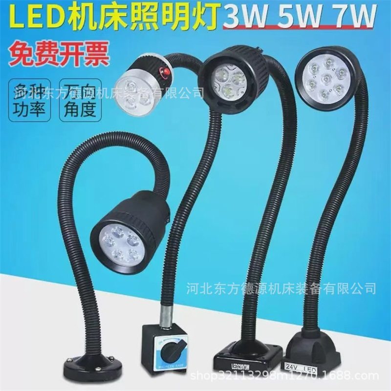 供应机床工作灯灯具连接杆,活动轴,磁性底座机床工作灯