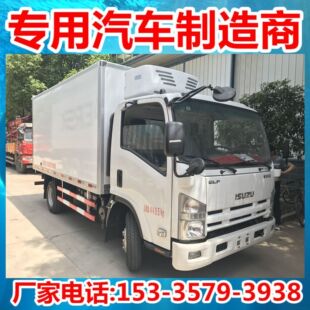 庆铃五十铃KV600冷藏车 宽体冷藏车 冷链车厂家销售 4米厢长