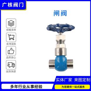 不锈钢闸阀焊接式闸阀不锈钢Z61H承插焊闸阀手动焊接式闸阀