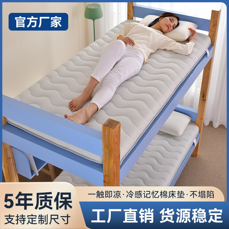 30D冷感记忆棉床垫软垫家用乳胶榻榻米垫子学生宿舍单人海绵褥子
