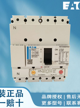 EATON伊顿断路器 PDC23N0160E2WS PDC23N0200E2WS PDC23N0250E2WS