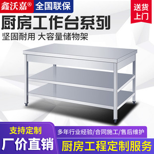 厨房不锈钢围板工作台置物架三层双层围边防飞溅切菜操作台案板台