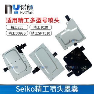 255飞腾图王晶绘工正极限喷绘机墨囊 508 精工墨囊seiko510 1020